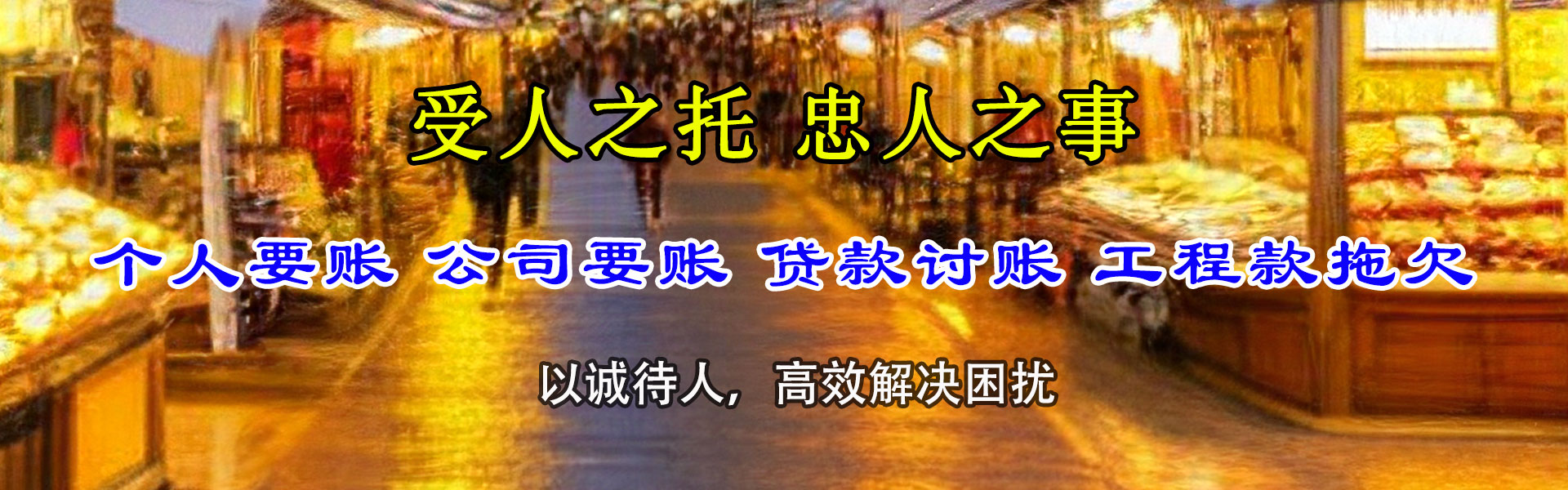 全南追债公司